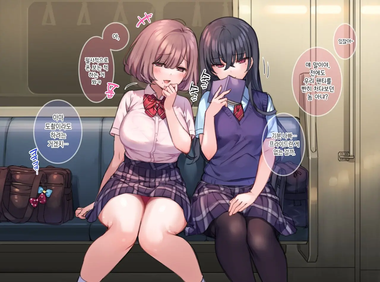 Do-S Na Yuri Couple Ni Kyousei Onani Saimin